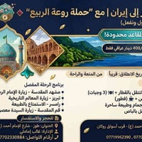 إيران • ١٤ يوم • قطار