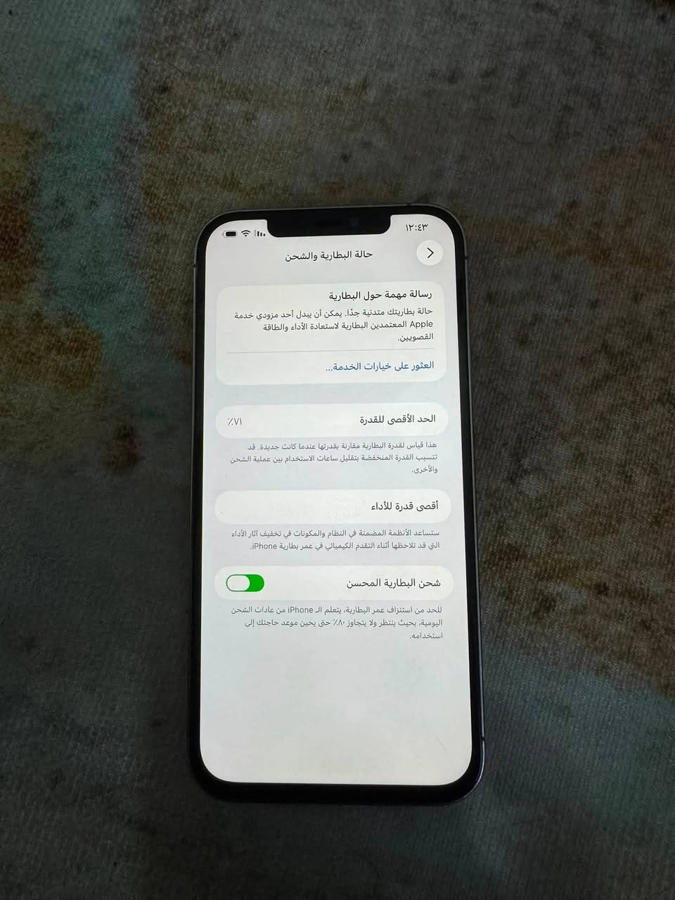 ١٢برو ماكس ابدل بس شاشه ذاكره ٢٥٦ بطاريه٧١ السعر٣٣٠وبي مجال عنوان بغداد مدينه الصدر***********
