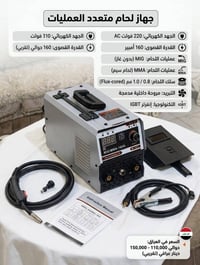 ماكنة لحام • جديدة • إنفرتر IGBT