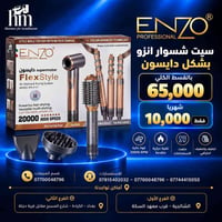 فرشة شعر بقسط 5 فقط !  📍 أماكن تواجدنا: ✅ الفرع الأول: الشالجية – قرب ...