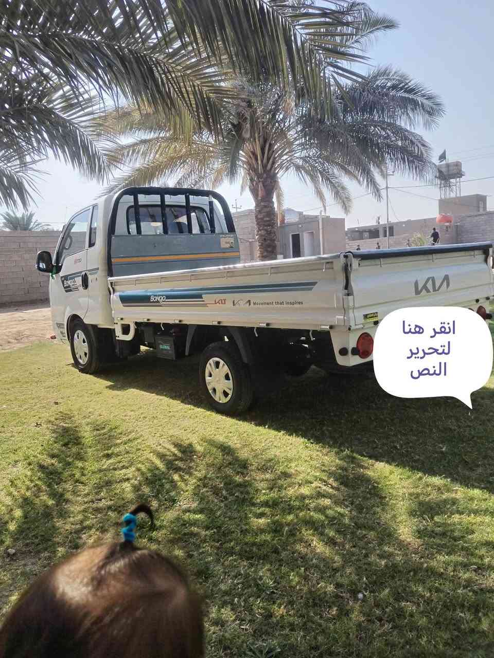 سلام عليكم سياره كيه،للبيع رقم واسط العنوان واسط الشحيميه اتصل ***********
