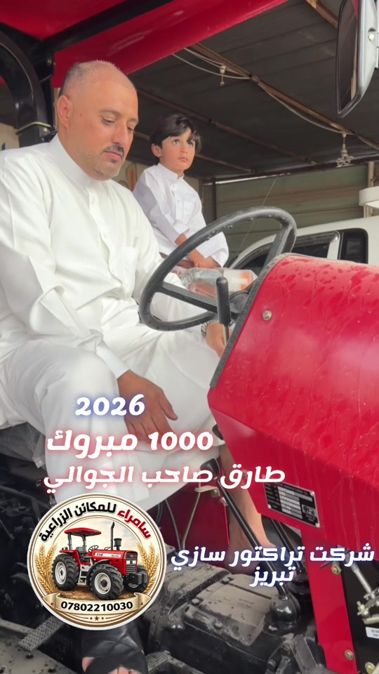 ٢٠٢٦ • تراکتور تبریز • سامراء