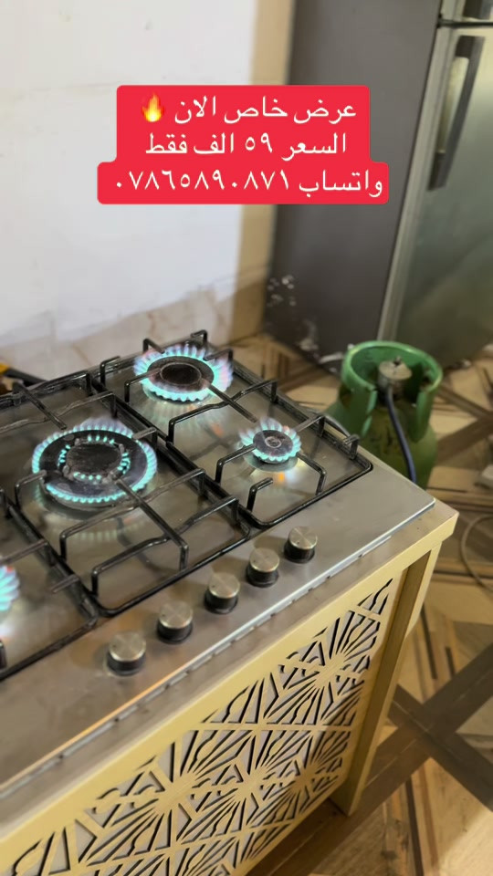 طباخ ستيل • مستعمل نظيف • البصرة