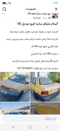 سايبا • موديل ٢٠١٥ • مكينة خيط