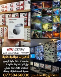 كاميرات مراقبة • رؤية ليلية ملونة • ربط موبايل