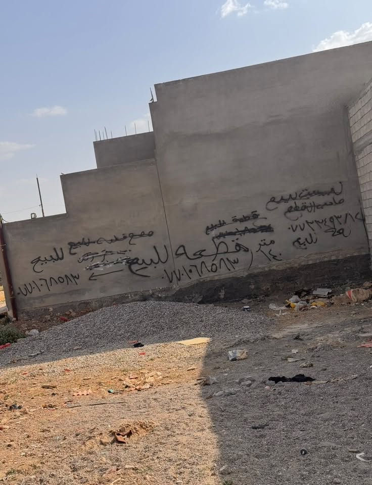 السلام عليكم عيني عندي هاي القطعه بحي بدر 140 متر بشارع المولد واصلها كهرباء ومي وتبليط
تواصل على هذا الرقم  ***********

