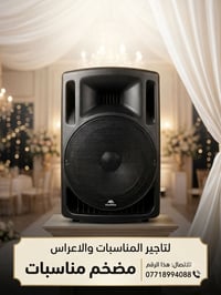 مضخم مناسبات • تأجير • توصيل