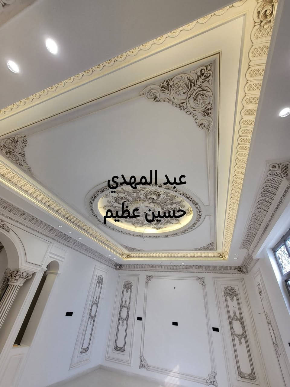 لعشاق الفخامه والديكور الملكي الكلاسك 
تصميم وتنفيذ  ديكور بيت ملكي كلاسيك  
في محافظه الديوانيه قضاء السدير 
للاستفسار  
***********

نص مكتوب في الصور:
- عبد المهدي حسين عظيم
- عبد المهدي
- حسين عظيم