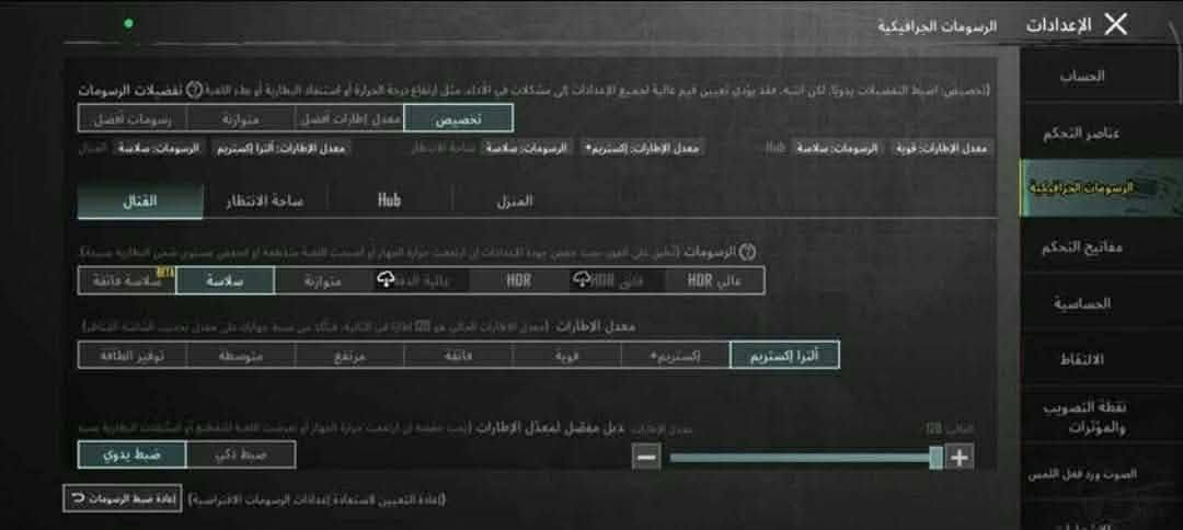 بوكو اف 5 برو جهاز جديد او معروف ذاكره 256 يشغل 120فريم جهاز كلش تضيف استعمال قليل السعر ٣٠٠وبي مجال قليل النجف, العراق

نص مكتوب في الصور:
- الإعدادات الرسومات الجرافيكية الحساب عناصر التحكم الرسومات الجرافيكية مفاتيح التحكم الحساسية التقاط نقطة التصويب والمؤثرات الصوت ورد فعل اللمس
- الإعدادات الرسومات الجرافيكية الحساب عناصر التحكم الرسومات الجرافيكية مفاتيح التحكم الحساسية الالتقاط نقطة التصويب والمؤثرات الصوت ورد فعل اللمس