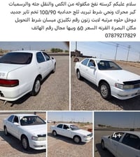 كرسته • مكيف ثلج • لايت زنون