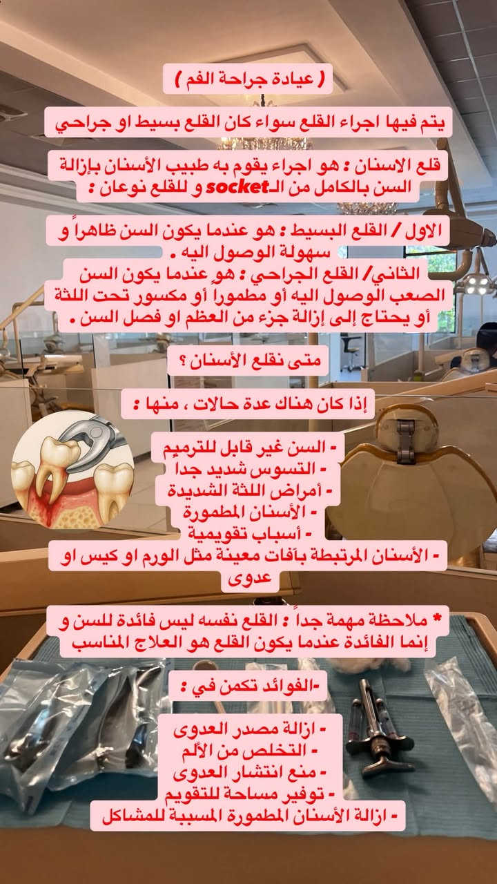 مجاناً • حشوات تجميلية • جامعة الفراهيدي