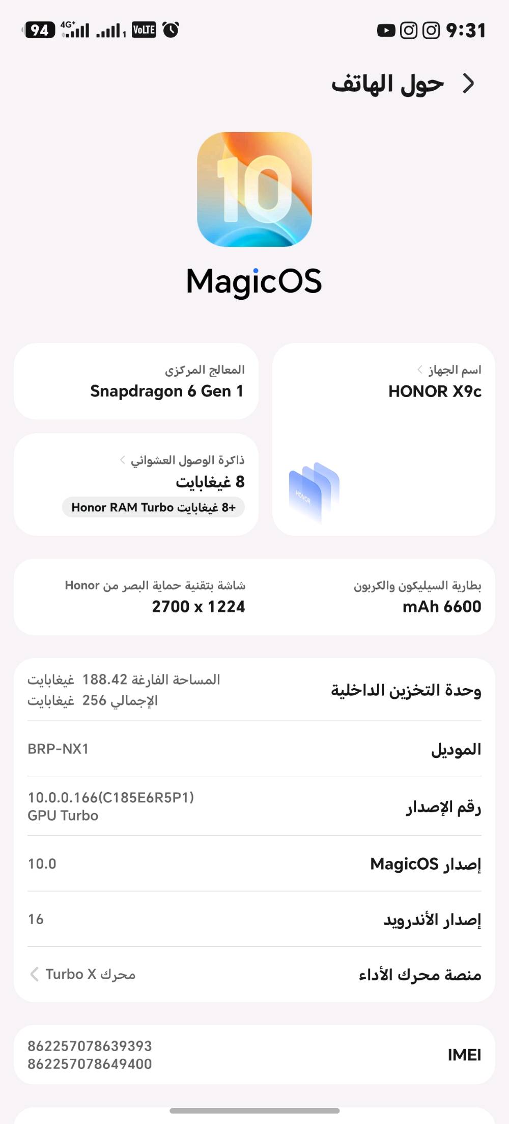 هونر X9c • ٢٥٦ • ناصريه