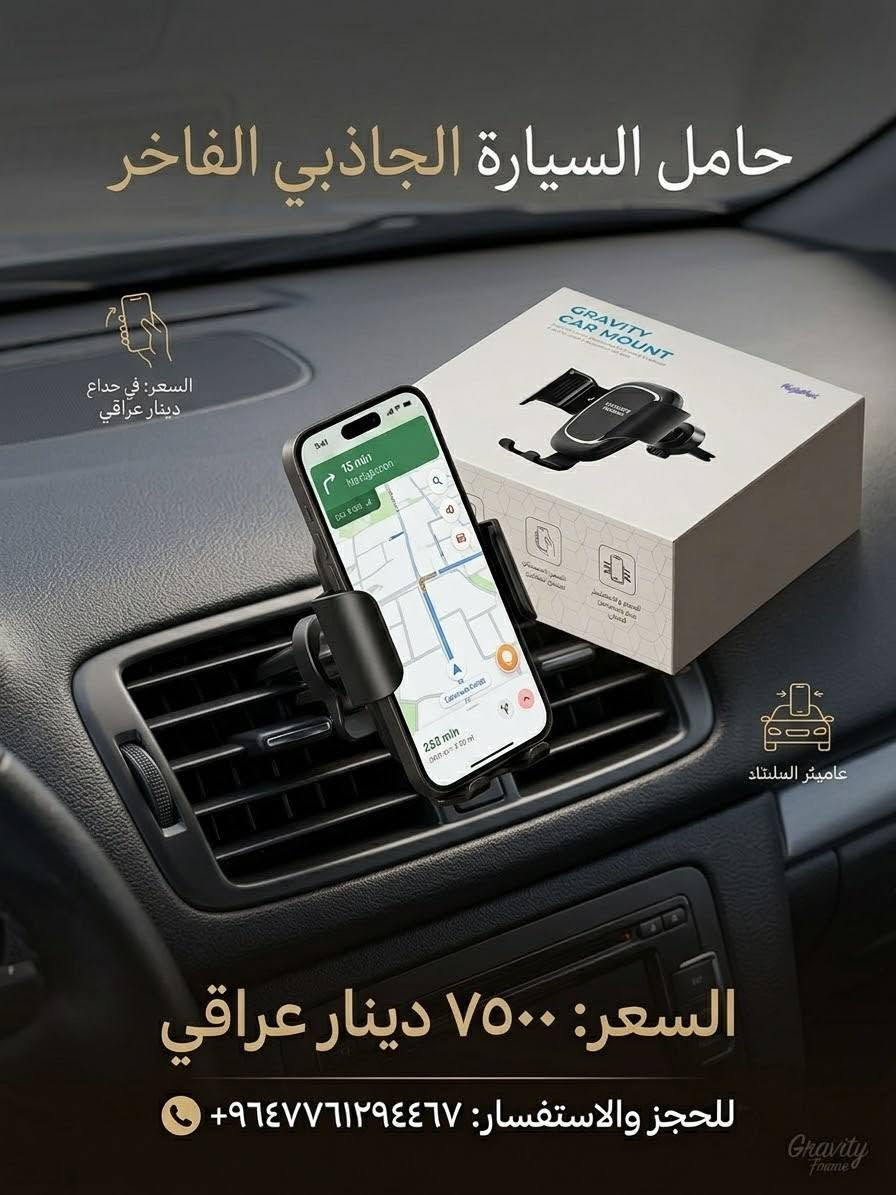 منفضة سجائر • مقبض دوران • حامل جوال