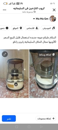 صوبه • استعمال قليل • السليمانية رابرين زانكو