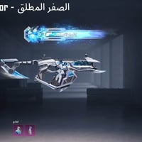 حساب ببجي • نوادر • بغداد المحمودية