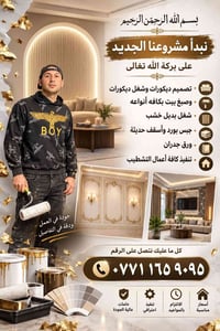 تفاصيل داخل البوستر سجاد لباشه الكناني  نص مكتوب في الصور: - بسم الله ...