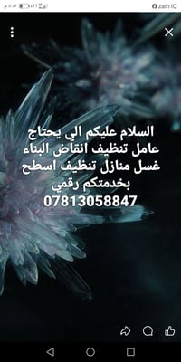 خدمة تنظيف • تنظيف عام