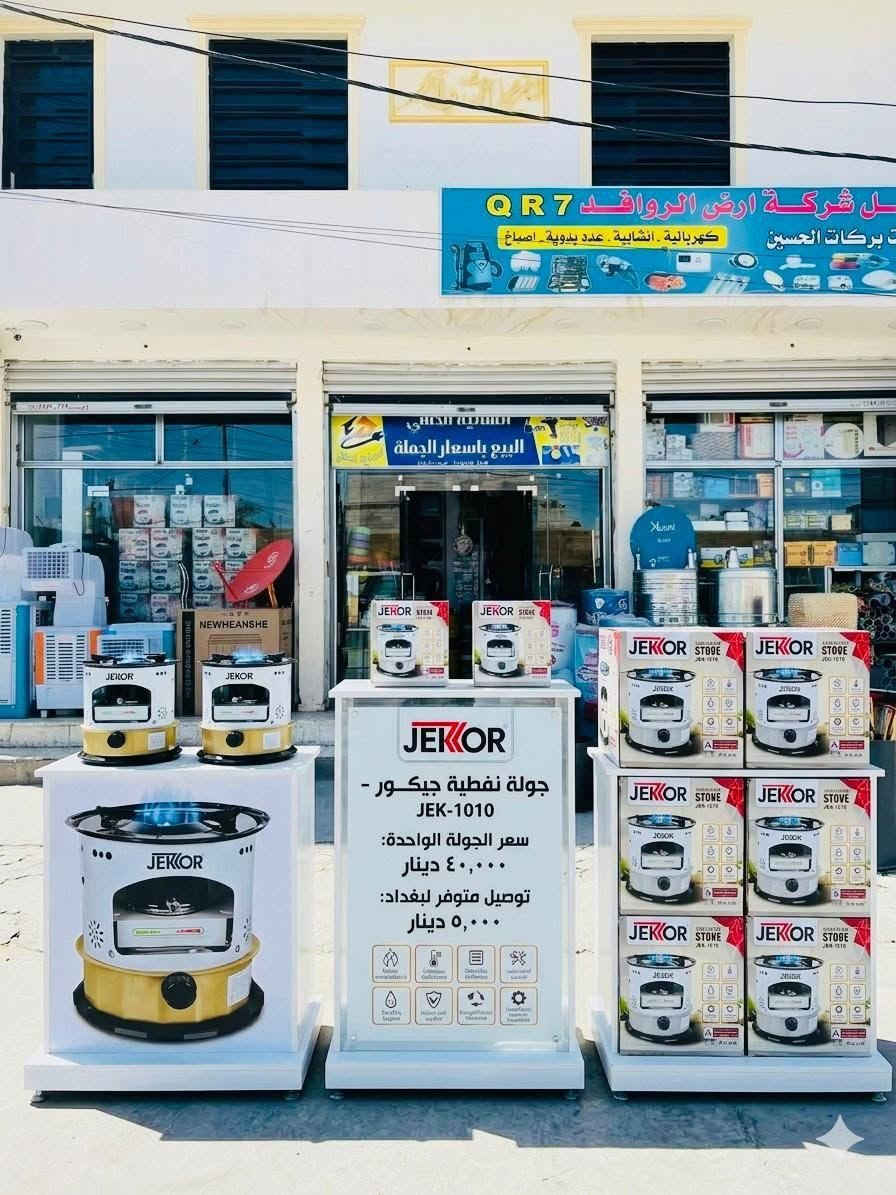 سلام عليكم شباب توفر لدينا جولة النوعية الصلية سعر القطعة ٤٠الف يوجد توصيل لجميع محافظات سعر التوصيل ٥تالاف الحجز ***********
