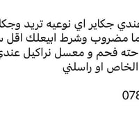جكاير • كورية • جملة
