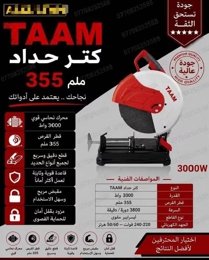 للاستفسار الاتصال على الرقم ***********

