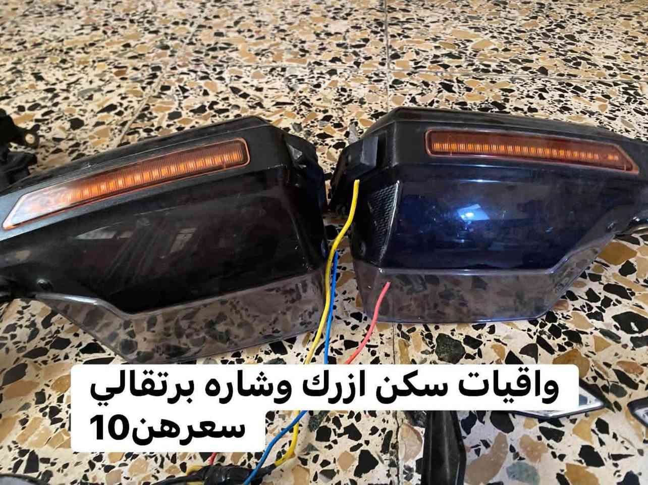 سلام عليكم غراض للبيع كلشي مسعر مكاني شعب حي اؤر***********
