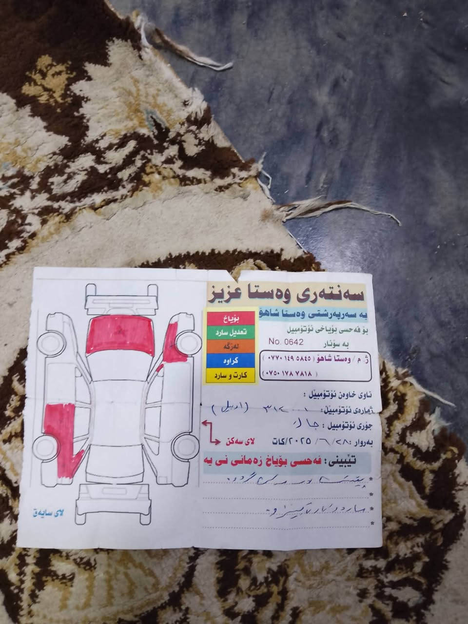 جاک مۆدێل2012 مەکینە زنجیر سۆنەریم داناوە چوار پارچە بۆیاخە گیر مەکینە تەبریت بەشەرت سەنەوی تەواو بووە وەکەلەی بە ناو خۆمانەوەیە نرخ49 گلاو مەجالیکی برایانە شوین چەمچەمال ***********.***********
