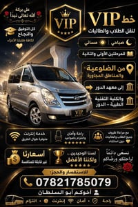 نقل طلاب • VIP • انترنت
