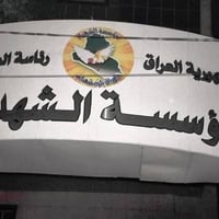 حج ذوي الشهداء • شارع المزرعة • كرزات كوباني