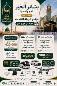 حجز • سياحة • واتساب