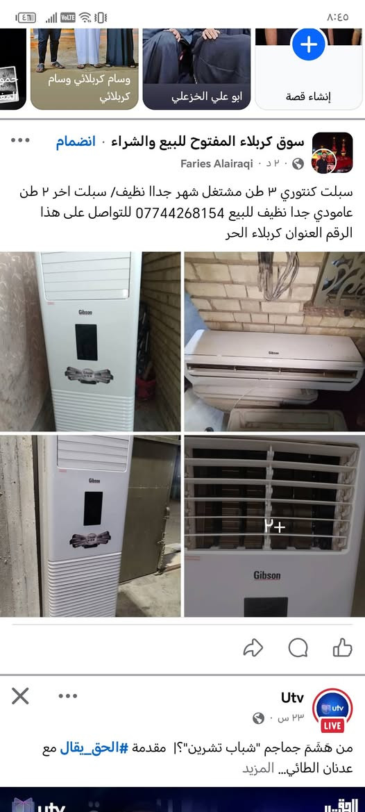 سبلت كنتوري 3 طن مشتغل شهر جدا نظيف للبيع وسبلت عامودي 2طن للبيع جدا نظيف للاستفسار على هذا الرقم *********** عنوان كربلاء الحر
