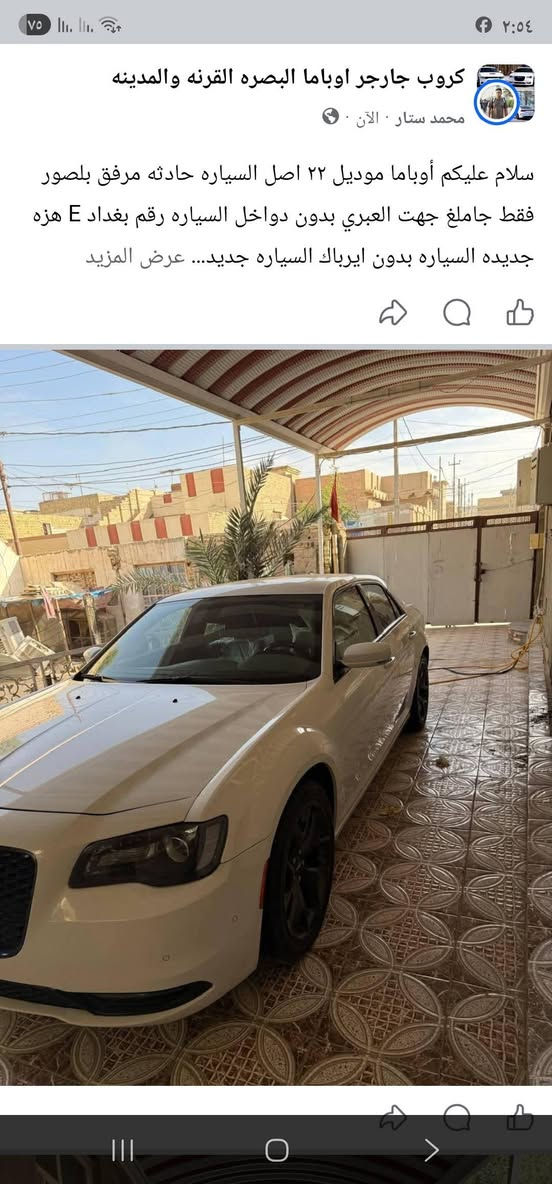 سلام عليكم اوباما كلايسلر s٢٢ اصل السياره جديده وضرر خفيف وبدون ايرباك السياره جاهزه رقم بغداد تحويل ثاني،يوم بسمي  اذا اكو مراوس بلاندكروز حسب القناعه متاح بلفيس او الاتصال عل رقم ***********
