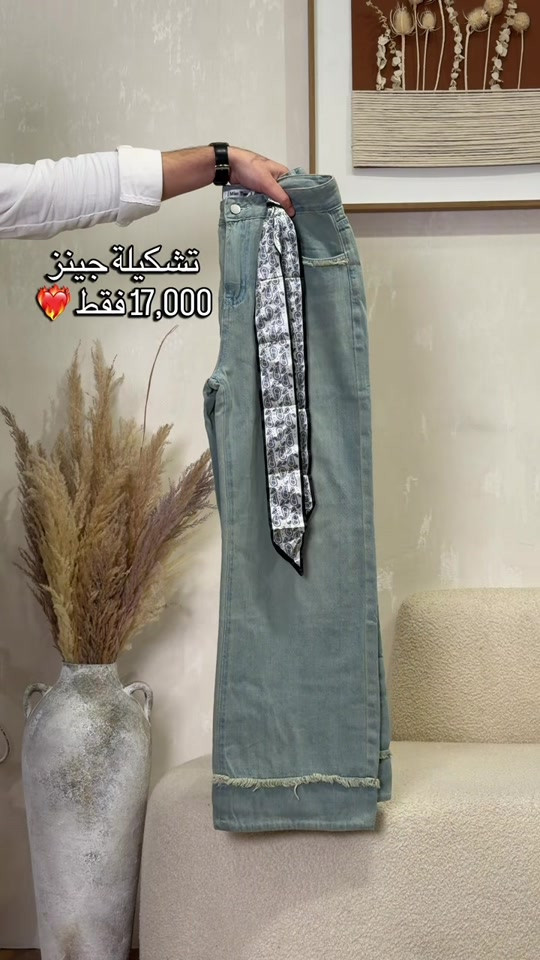 🔥 تشكيلة جينزات بعرض خاص! جينزات طول كامل وبموديلات وألوان متنوعة 👖✨ 💰 السعر: 17,000 فقط 📏 القياسات: من 30 إلى 38 لا تفوتون العرض 🤍 #مجمع_كوين_فرع_الموصل 📩 راسلونا للطلب والاستفسار  العنوان : الموصل - حي النجار - مقابل تودي مون هاتف 📞 : *********** 🚚 خدمة توصيل متوفرة لكل العراق

نص مكتوب في الصور:
- تشكيلة جينز
- 17,000 فقط ❤️‍🔥
