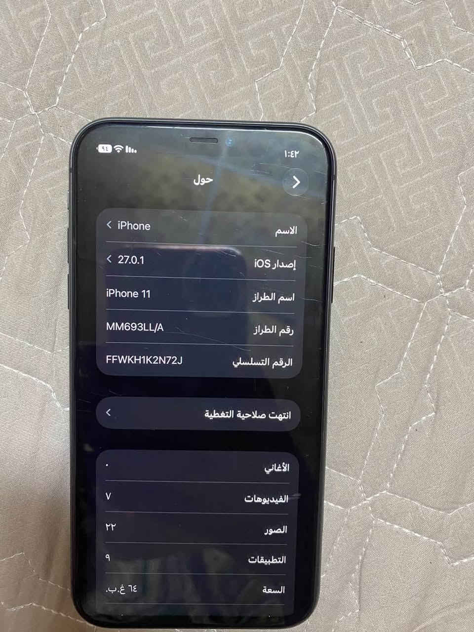 آيفون ١١ • ٦٤ جيجا • بطارية ٨٢٪