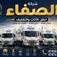 نقل أثاث • نقل فوري • بكل المحافظات