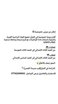 بصرة–أبي الخصيب–مهيجران • تعليم • واتس اب