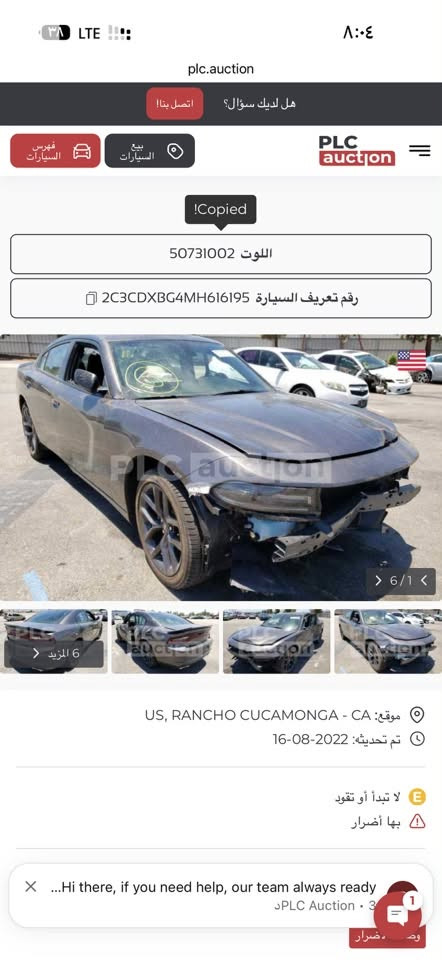 للبيع سيارة جارجر * 🚗 Dodge Charger
للبيع سيارة جارجر * 🚗 Dodge Charger
📅 موديل 2021
* ⭐ الفئة: SXT
* 🔧 المحرك: 3.6 لتر V6

تشغيل عن بعد 
كرسي كهرباء 
ماشية٤٣

محدثة جيتي سيارة مال جناي خير من الله 
بأسمي ورقم بغداد وحادثة مرفوق بالصور 

مكاني كربلاء للاستفسار

***********
