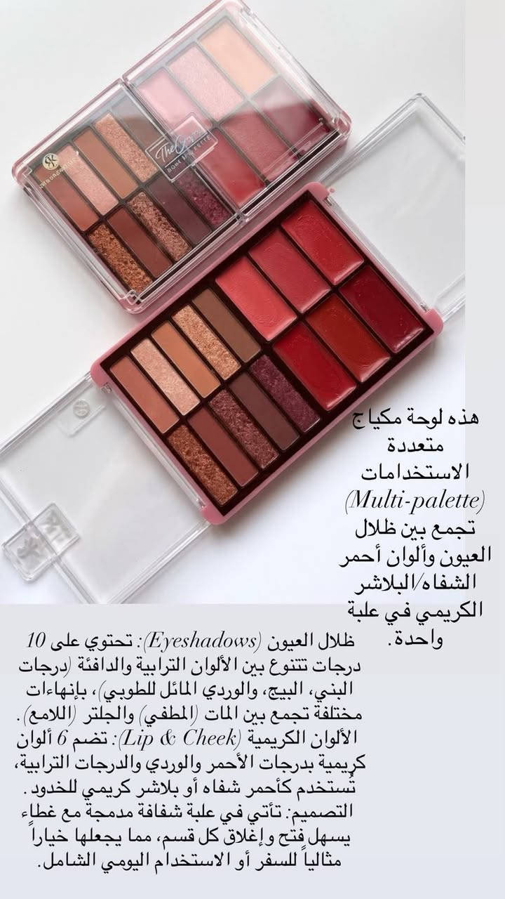 شلونجن بنات عندي بضاعه ماركه عل الباركود تخبل واصليه والله واسعاري زينه ومماخذه عليها هواي  الله يخليجن رفعلي المنشور وساعدن برزقي 

هذا مكياج متاكمل للعين واليشره دفتري 5 طوابق ماركه يخيل يفيد العروسه وللطالبه والموظفه 
للحجز  واتساب ***********
توصيل داخل الديواينه 3000 والي تطلب 3 حاجات مجاني
اي منتوج تردي دزيلي رساله من تختاري ارسىلج الباركود وتاكدي من بضاعتج
