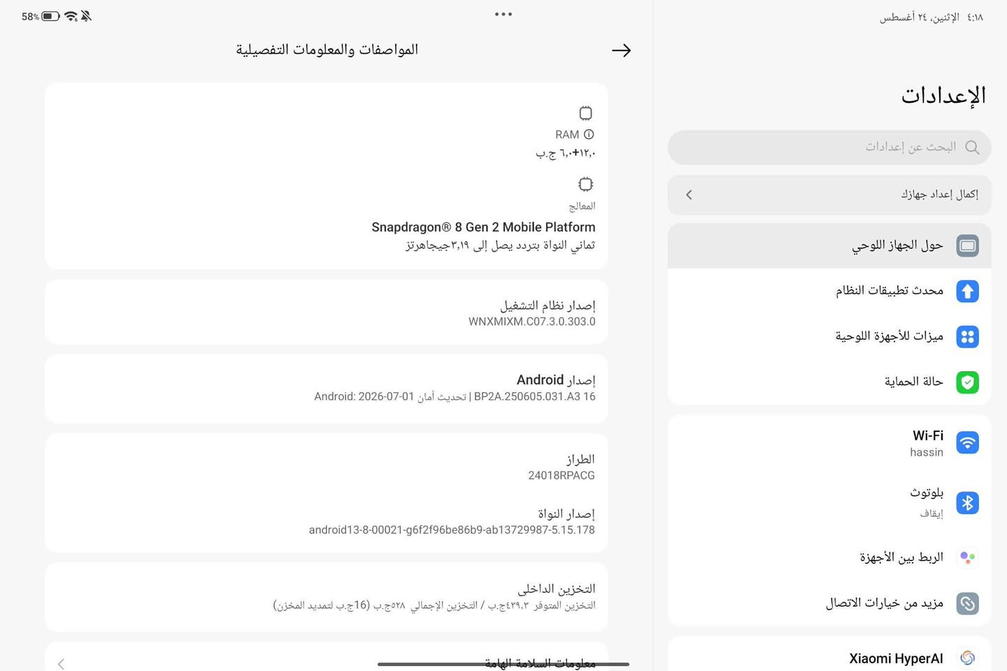 السلام عليكم 
للبيع.  شاومي باد 6 برو
ذاكره 528  رام 12 شحن سريع 120 واط 
السعر 500 وبيه مجال قليل مكان النجف ***********
