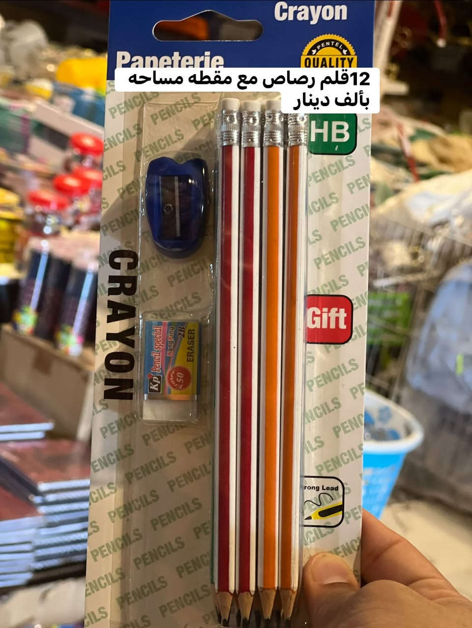 قرطاسيه بسس بألف دينار 1000
عرررض اليوم مانفوتلكم يوم إذا مآبي عروض 

يوجد جمله مفر أسعار جدآ مناسه 
وتساب الحجز ***********
بركات الزهراء
بركات الزهراء فرع ألاولسهيل للمواد المنزلية

العنوان واسط قضاء الصويرة ناحيه سيد الشهداء التنميه
