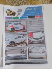 كورلا موديل 13باسمي السعر 110سنويه لل30. للاستفسار 07726889604
