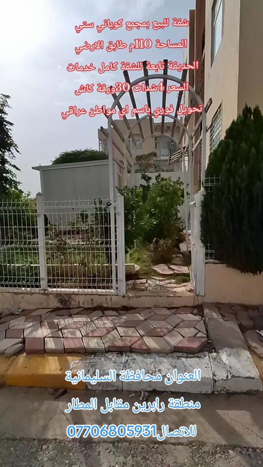 كوباني ستي • ١١٠م • طابق ارضي