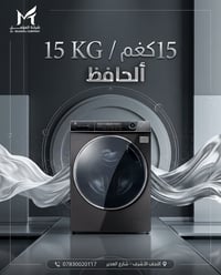الحافظ • ١٥كغم • تقسيط