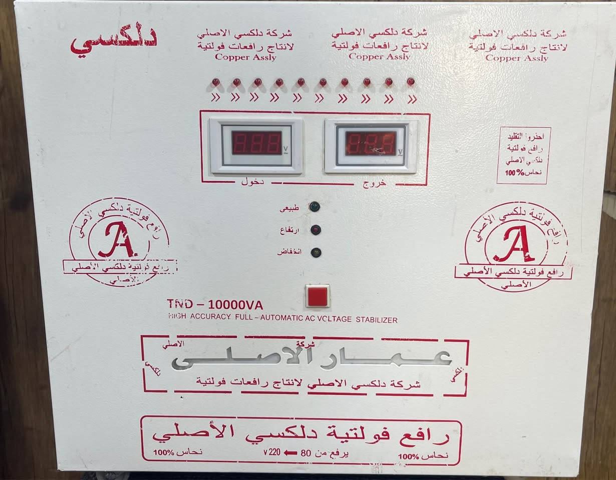 منظم فولتيه عمار البصري 40 امبير
جديد مكانه بغداد الشورجه *********** بغداد, العراق
