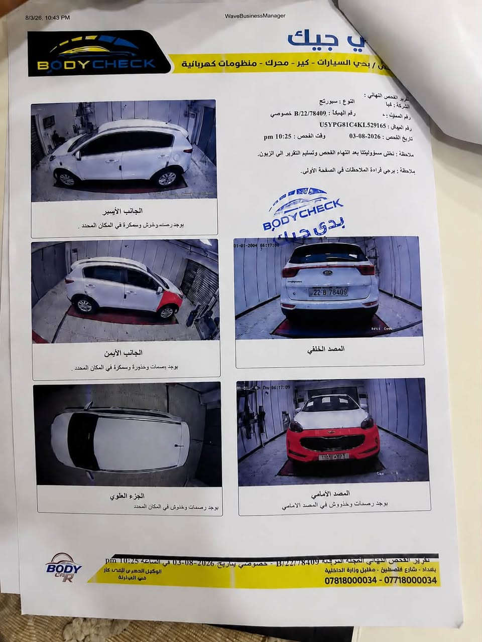 بيع سريع ب148 ورقه  رقم اربيل عليها غرامه 300 علمشتري 
سبورتج 2019 خليجي مواصفات مال امريكي 
محرك 2400 كفاله من فتح 
كير كفاله من فتح 
تبريد ثلج 
صدر جديد 
سونار جديد ناشره بلمنشور بيها قطعه صبغ طخه مال دراجه 
وبيها مكانات بارد موضحه بلمنشور 
للاتصال *********** 📞
عنوان بغداد حي جوادين او غزاليه 📍
