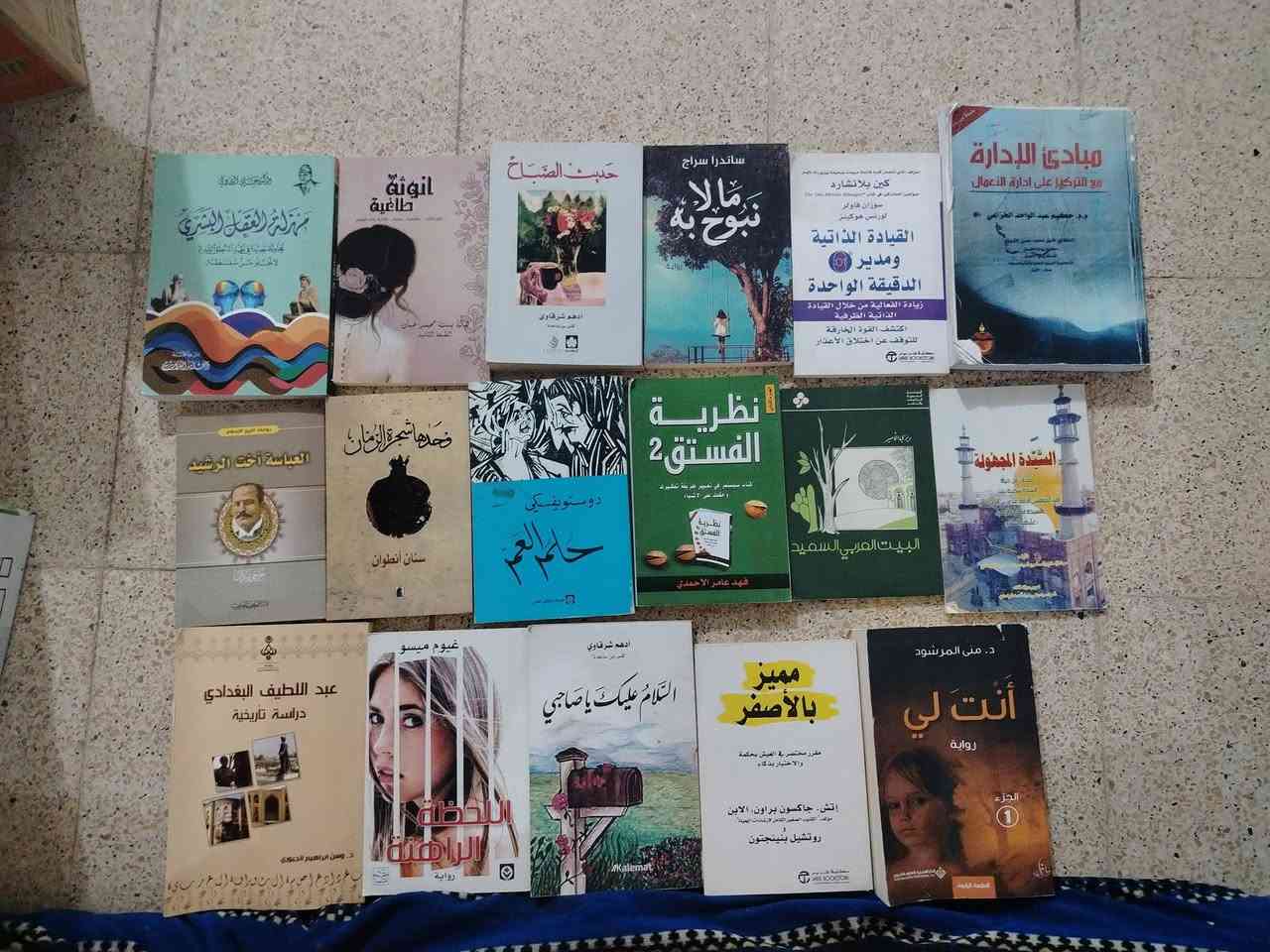 سلام عليكم اخوان اريد ابيع هاي الكتب بس الشراي ايراسلني واتساب ***********مكاني المين الثانية شارع النواب
