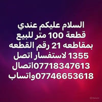 ١٠٠م • مقاطعة ٢١ • قطعة ١٣٥٥