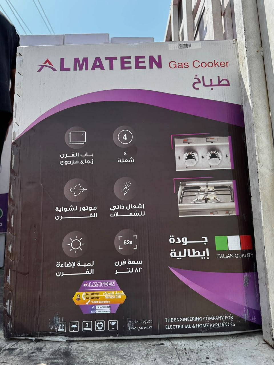 معرض انور الگيم للأجهزه الكهربائيه
وصول بضاعة #المتين
صوبات غازية
سخان ١٦٠ لتر صنع في الكويت
سخان ١٢٠ لتر صنع في الكويت
طباخات 4 عيون المتين
للإستفسار ***********
الحمزه الشرقي شارع المواكب قرب سوق هرج
