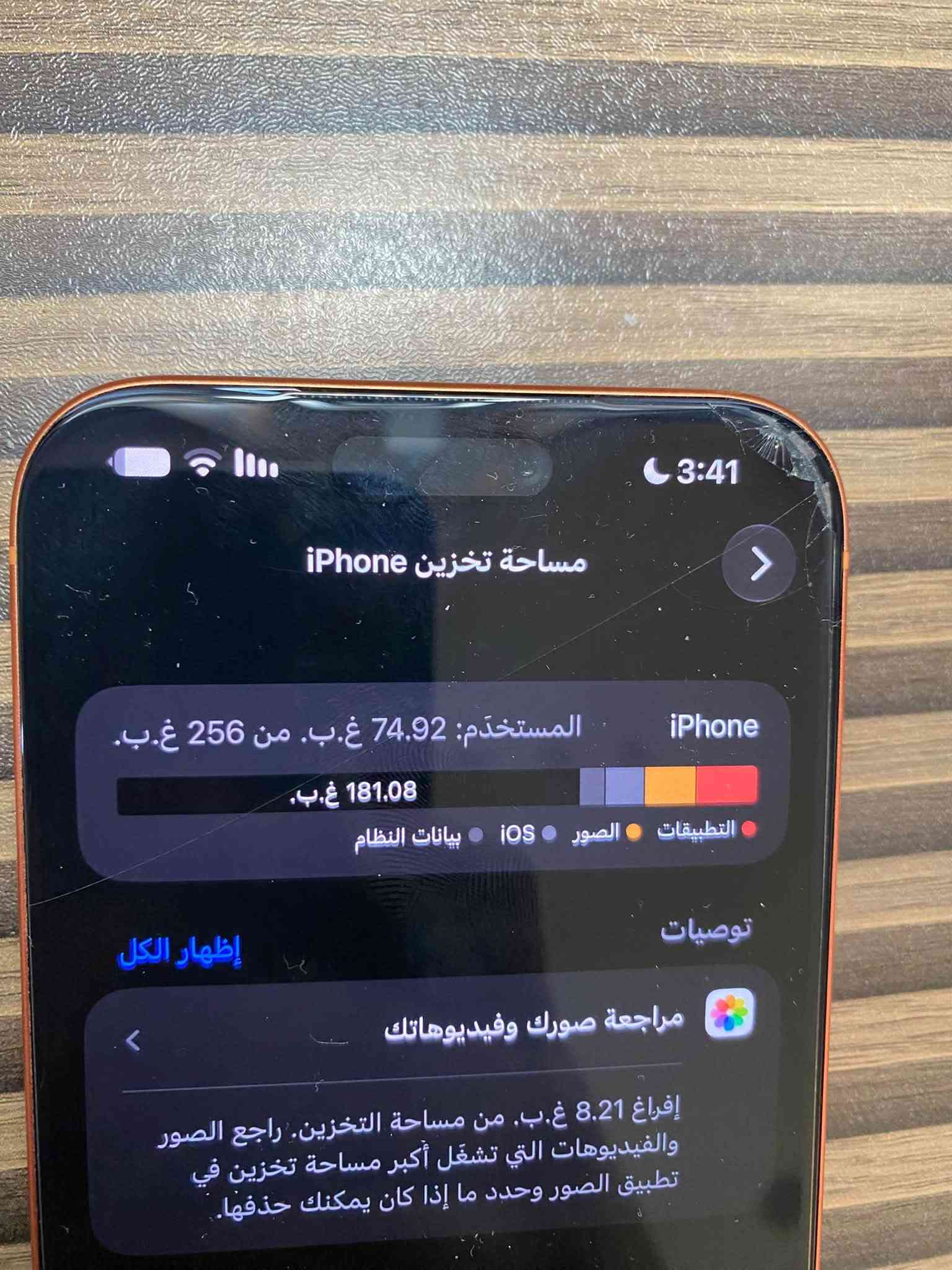 ايفون ١٧ برو ماكس • ٢٥٦ • بطارية ١٠٠٪