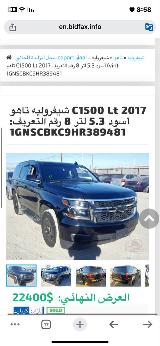 السلام عليكم اخوان
تاهو 2017 لون اسود
فول موصفات عدا البصمة والفتحة
وراد امريكي صور الحادث والسونار موجود بلمنشور
رقم اربيل باسمي هزة وفحص وسنوية جديدة باسمي
المواصفات                       
LT
٨سلندر 5300 المرغوب
كراسي جلد اصلي
كراسي اثنين كهرباء
كراسي هزار(عند اقتراب السيارة من اي شي)
كراسي خزن(ميموري)
كراسي(تدفئة)
تبريد 3 قطع خلفي شاشة 
رادار
سائق آلي
كروس سرعة
فول تحكم استيرن(جهتين امامي+جهتين خلفي)
شاشة عرض الاعطال
صندوك كهرباء(شفط)
نظام السير على الخط
دبل كير(عادي+اوتوماتيك) 
دبل حساس(امامي+خلفي)+رادار امامي 
نظام تحكم بمستوى الضوء الداخلي
مانع تزحلق
پدل كهرباء(تحكم كهربائي بالبريك والبانزين)
تو ويل
شاشة امامية كبيرة اصلية
كامرة خلفية اصلية
تشغيل عن بعد
قاصة سرية
دوسات كتابة CHEVROLET
لايت عدسة زنون
لد امامي
سستم_صوت _BOSE
داتاشو كبيره 
كيجات ديجتال 

 👇🏻👇🏻👇🏻👇🏻 هاي تفاصيل السيارة اقراهن قبل لا تتصل علية

السيارة كل نقص مابيها صدر امامي خلفي جديد تخم تاير جديد مسويلها ادامة كاملة  لمنضومة البانزين بلكات ونزوات وفيتبم كلة جديد

السيارة حادثها بلعراق باب السائق ب الأطراف +فتح وصبغ 

 جاملغ الأيسر اثر حادث امريكا صبغ 

البنيد أثرٍ فابلون  قديم. ونصبغ موجوده صور قبل وبعد صبغ 

جاملغ خلفي ايمن صبغ اثر حادث امريكا

سياره بيها شخط.  وتعدل بارد بدون اي صبغ 

 السياره.    (بيها ٤ قطع صبغ )

ورصور الحادث مرفقة

السعر 290 بيها مجال بسيط

العنوان النجف 

للاستفسار ***********
