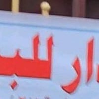 الاسكان شارع ٢٣ • ٨١م • واجهة ١٠م